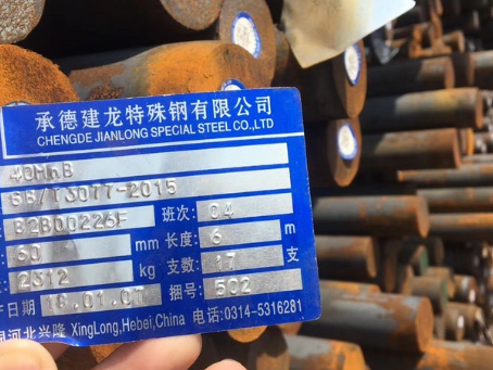 舞钢40MnB合金结构钢