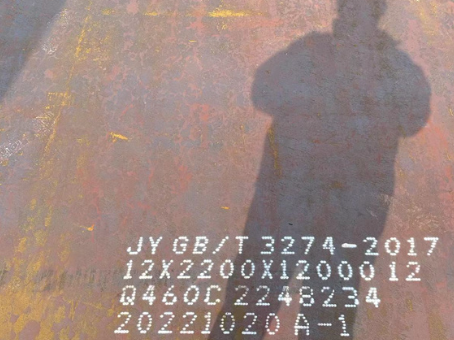 舞钢Q460高强钢板