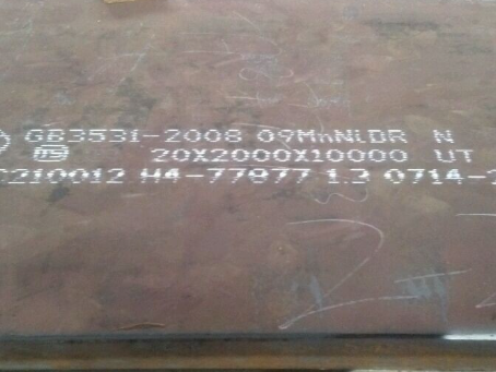 舞钢低温容器板-09MnNiDR